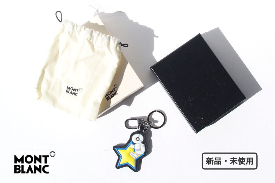 送料無料★新品|未使用|モンブラン|MONTBLANC|マイスターシュテュックキーフォブ|アストロノーツ|宇宙飛行士拍卖