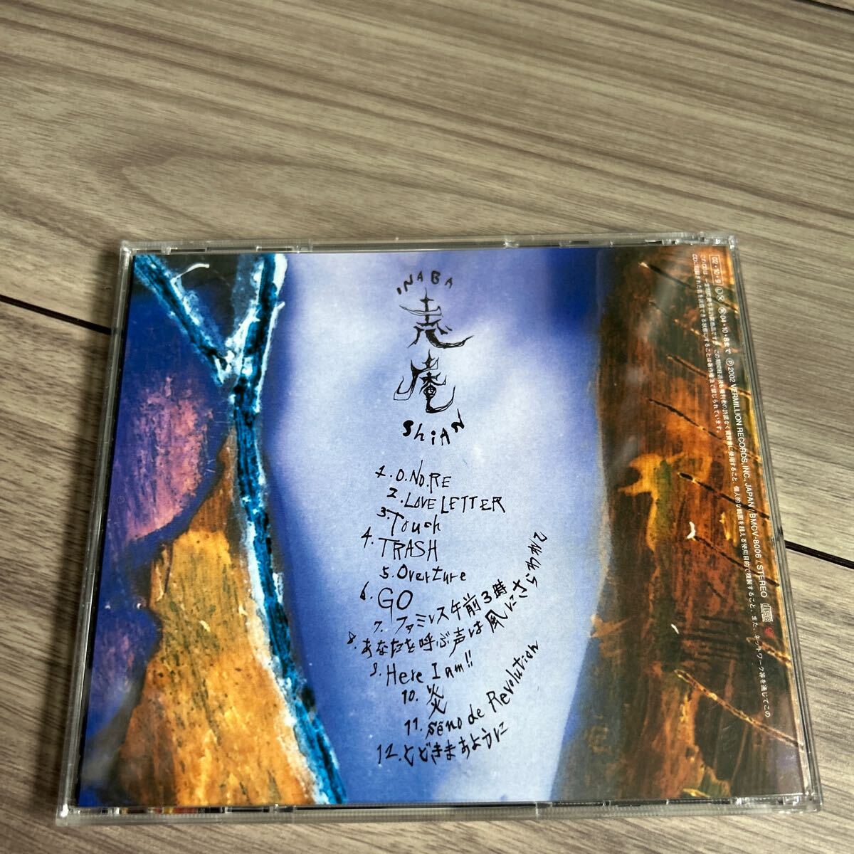 稲葉浩志 CD アルバム 志庵 ShiAN B'z ビーズ ONORE GO ファミレス午前3時 炎 とどきますように拍卖