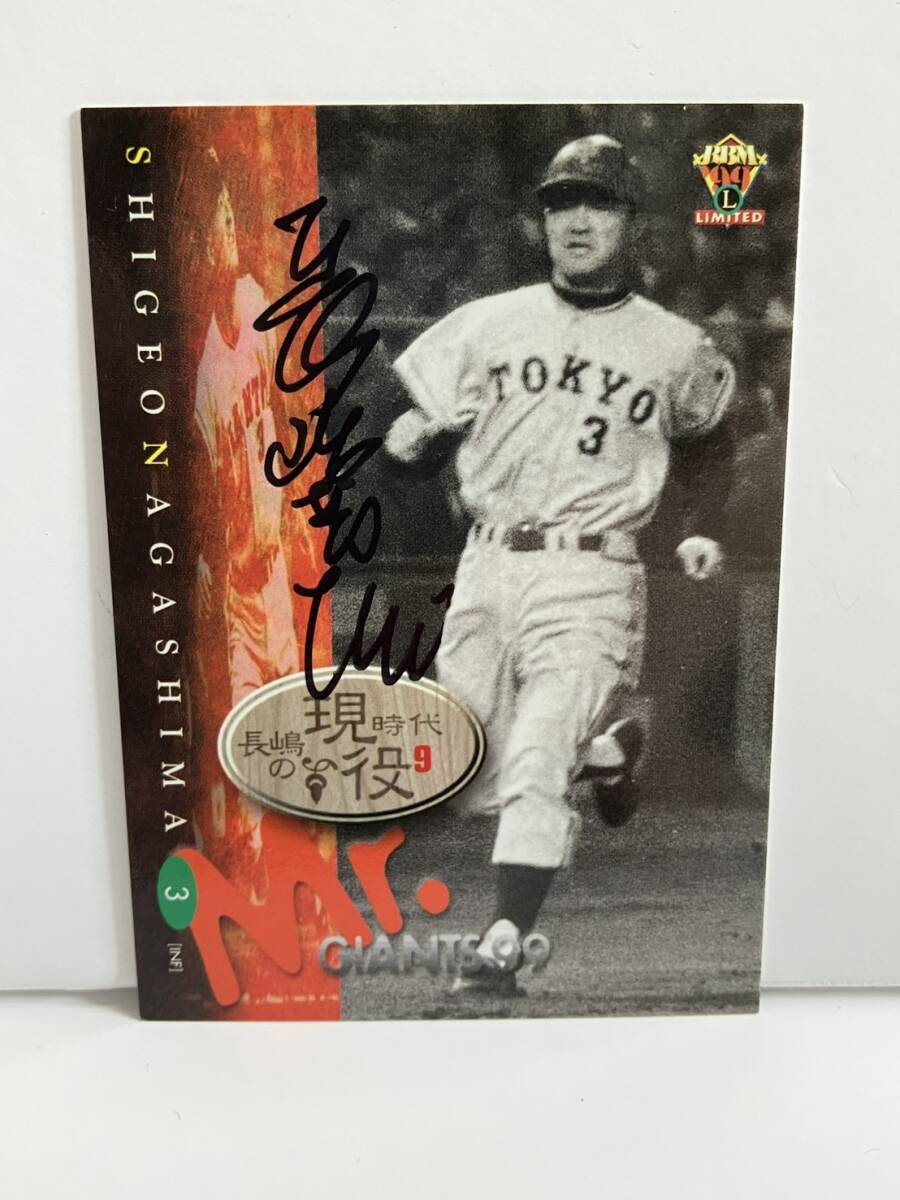□ L501 □ 長嶋茂雄 監督 ミスター 直筆 サインカード 野球カード トレカ BBM 1999 LIMITED 読売ジャイアンツ 巨人 巨人軍 美品拍卖