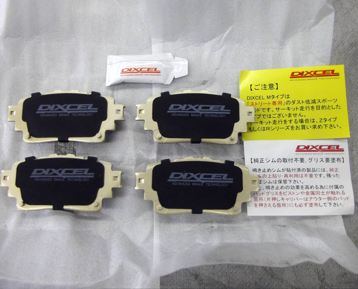 ☆●2506-176L AGH40W AGH45W 40系 アルファード ヴェルファイア DIXCEL ディクセル Mタイプ リア ブレーキパッド 315736 外箱欠品 新品!拍卖