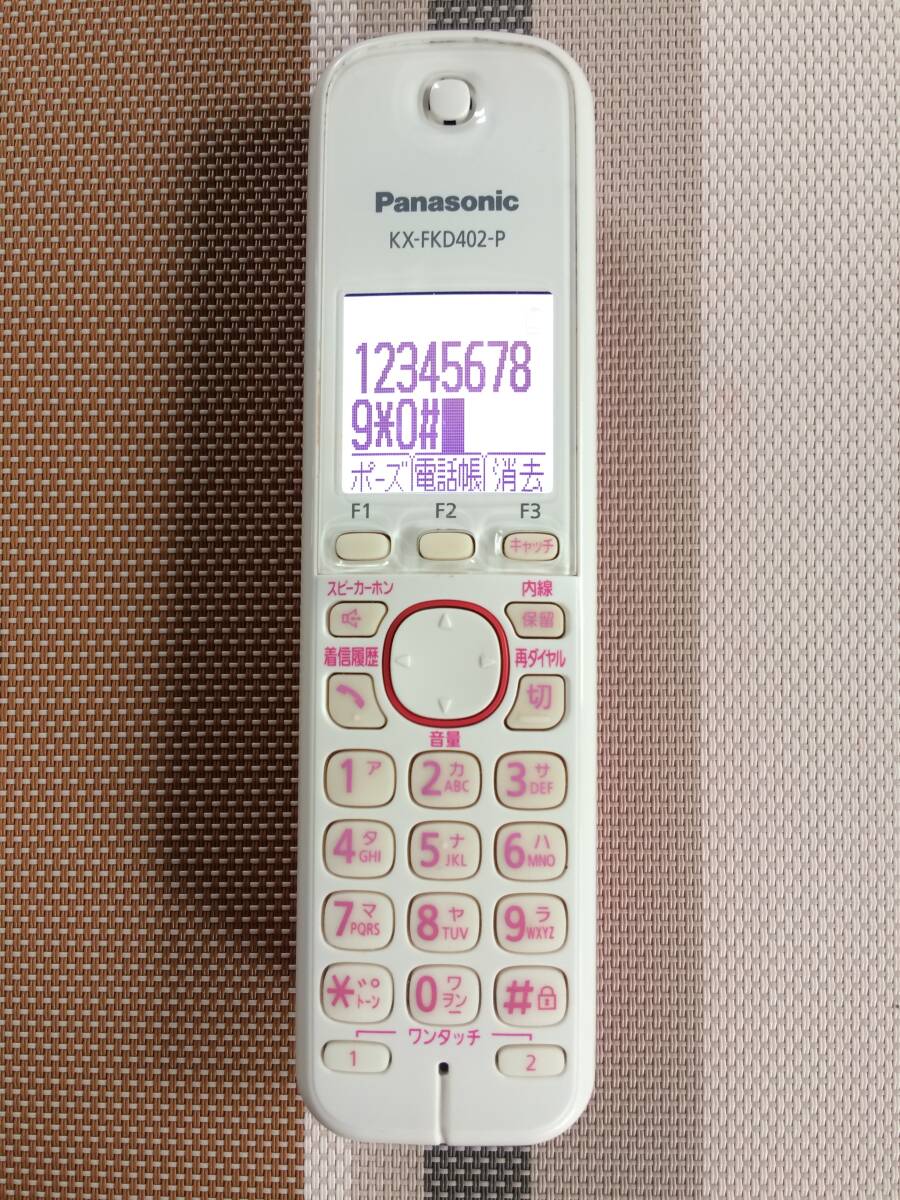 送料無料★Panasonic★パナソニック★純正★VE-GDS01用子機★KX-FKD402-P★充電台なし★中古★動作品★返金保証あり★拍卖