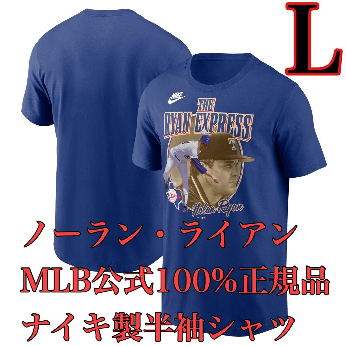 100%正規品L青ノーラン・ライアン復刻モデルNIKEテキサス・レンジャーズ日本未発売MLB半袖TシャツNolan Ryan小川泰弘ヤクルトスワローズ拍卖