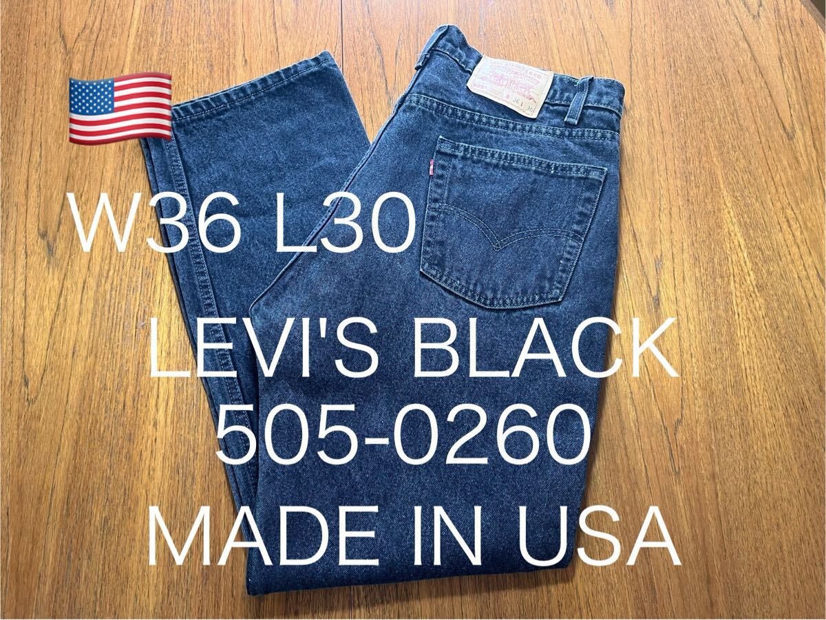 USA製!LEVI'S 505-0260 ブラックデニム ヴィンテージ アメリカ製 MADE IN USA リーバイス拍卖