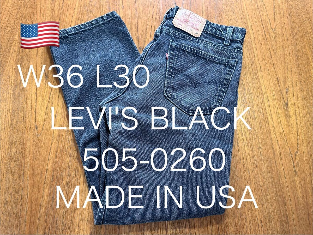 USA製!LEVI'S ブラックデニム 505-0260 ヴィンテージ リーバイス アメリカ製 MADE IN USA 拍卖