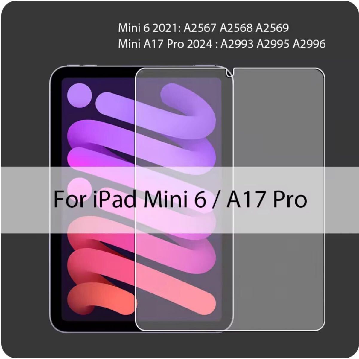 iPad mini6 mini7 クリア ガラス 保護 フィルム 2.5D ipad mini 6 iPad Mini6 A2567 A2568 mini7 第7世代 A17 Pro 2024拍卖