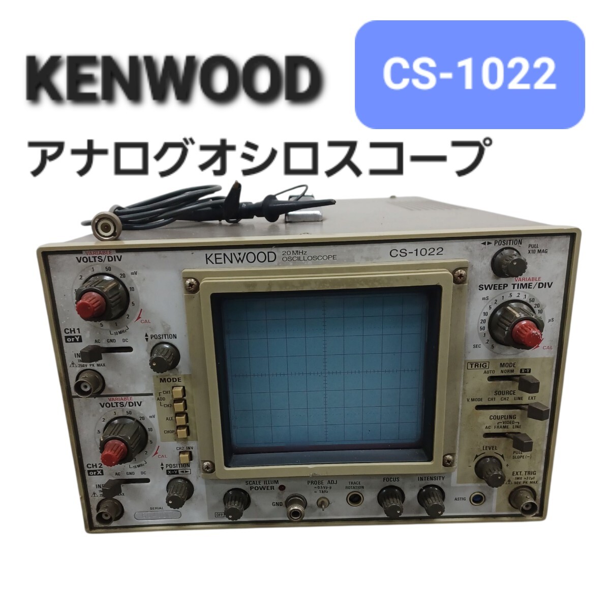 高【現状品】オシロスコープ KENWOODケンウッド OSILLOSCOPE CS-1012 250604C3拍卖