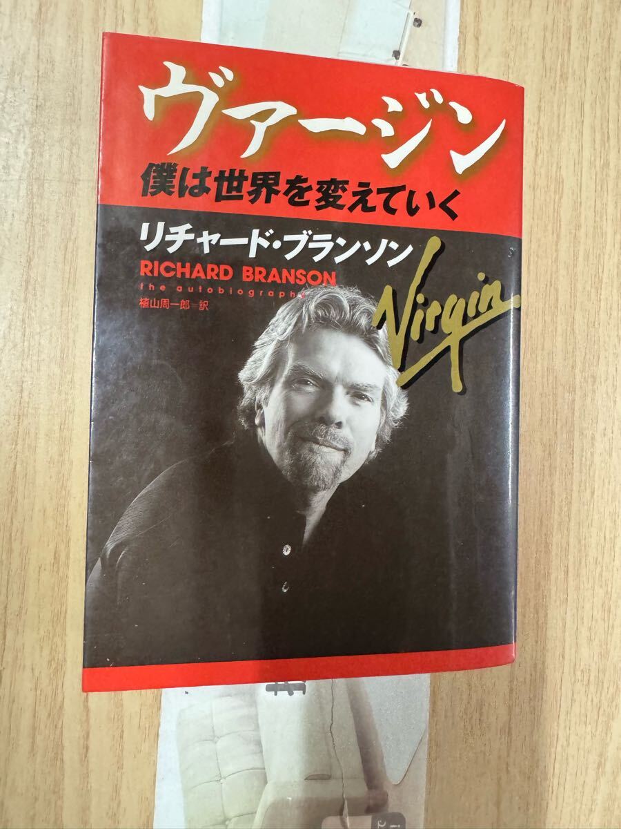 送料無料 リチャードブラウン ヴァージン 僕は世界を変えていく拍卖
