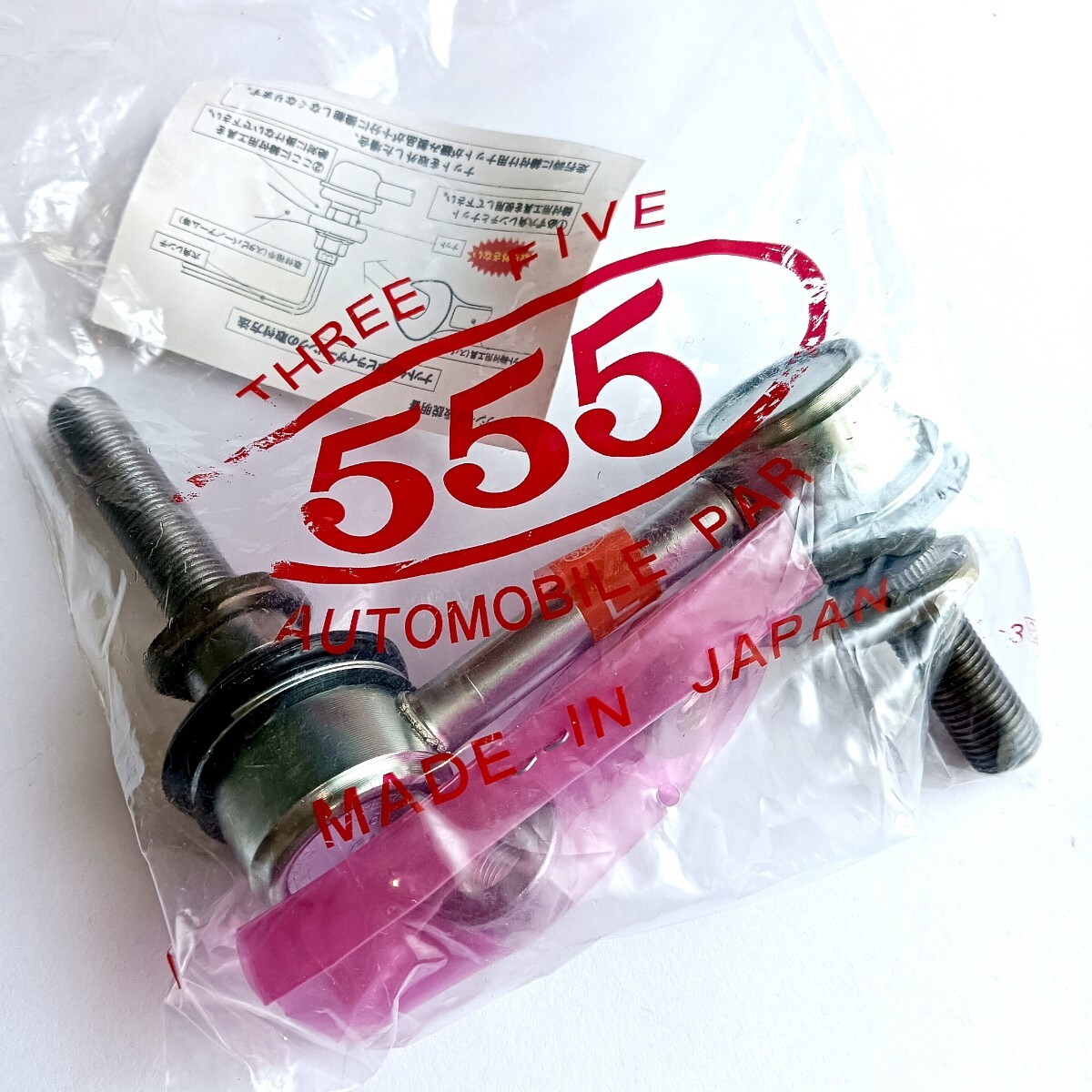 555 スタビライザーリンク SL-T270L-M スリーファイブ 48810-30070-M(トヨタ クラウン 18 GRS180 GRS182 GRS184 GRS200 GRS202 マジェスタ)拍卖