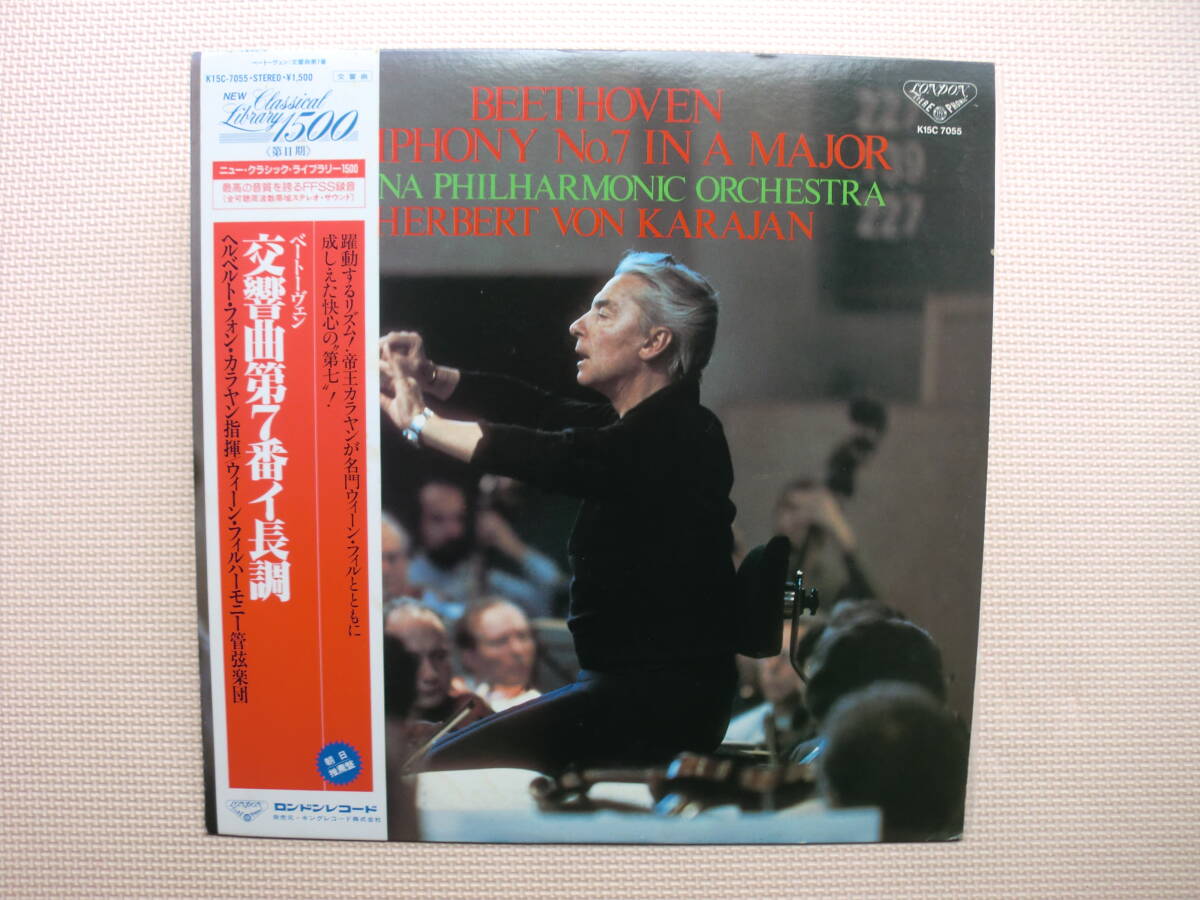 【LP】ヘルベルト・フォン・カラヤン指揮/ベートーヴェン 交響曲 第7番(K15C7055)(日本盤)拍卖