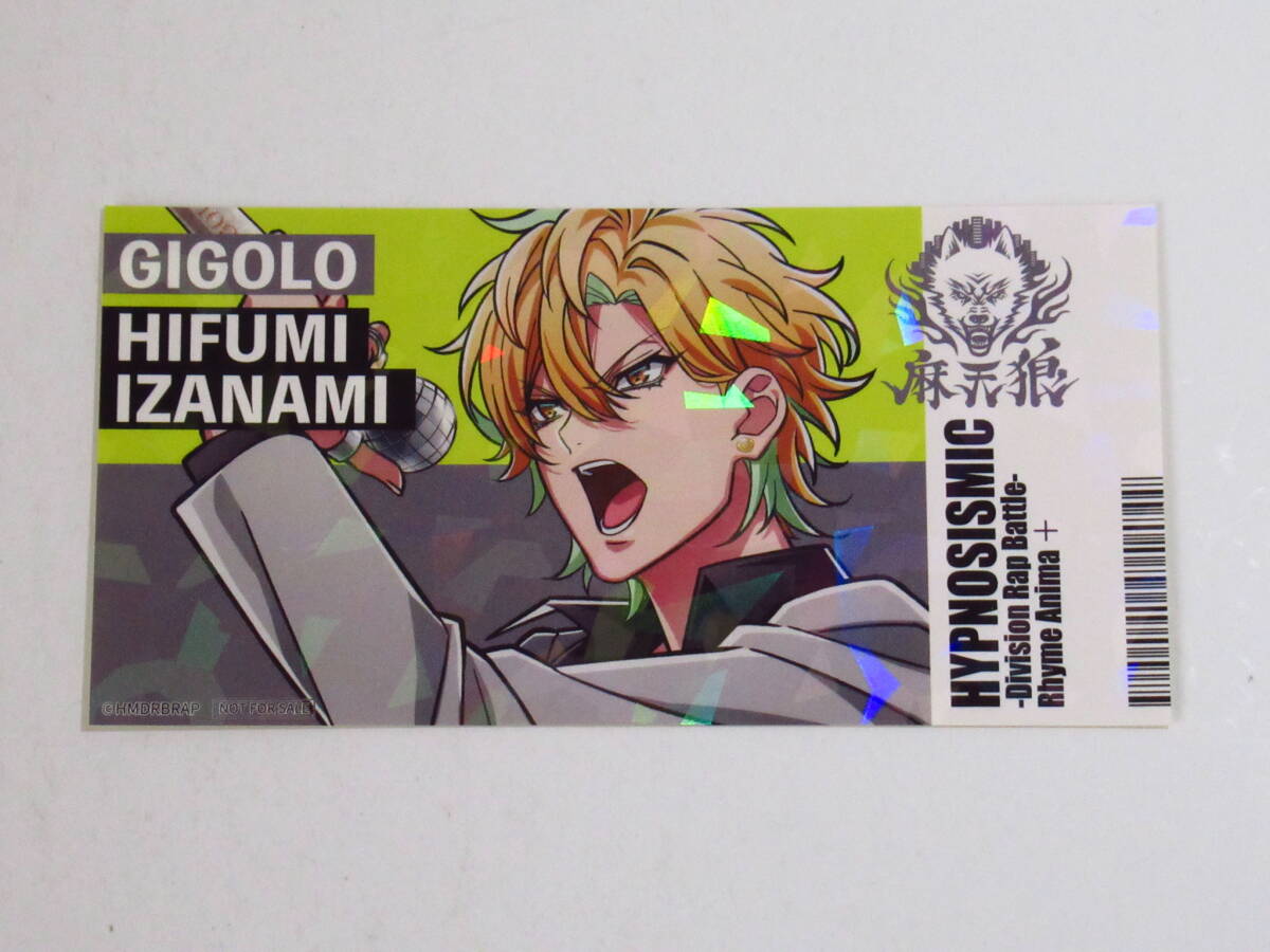 ヒプノシスマイク ナムコ とるモ 特典 チケット風ホログラムステッカー 伊弉冉一二三 ヒプマイ アミューズメント拍卖