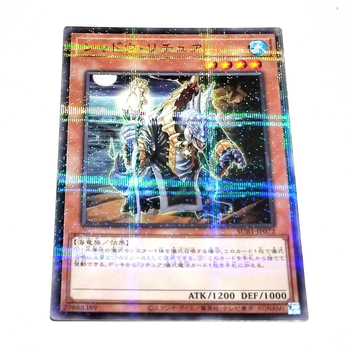 SUB1 パラレル仕様 シャドウ・リチュア 遊戯王OCG ノーパラ シャドー・リチュア拍卖