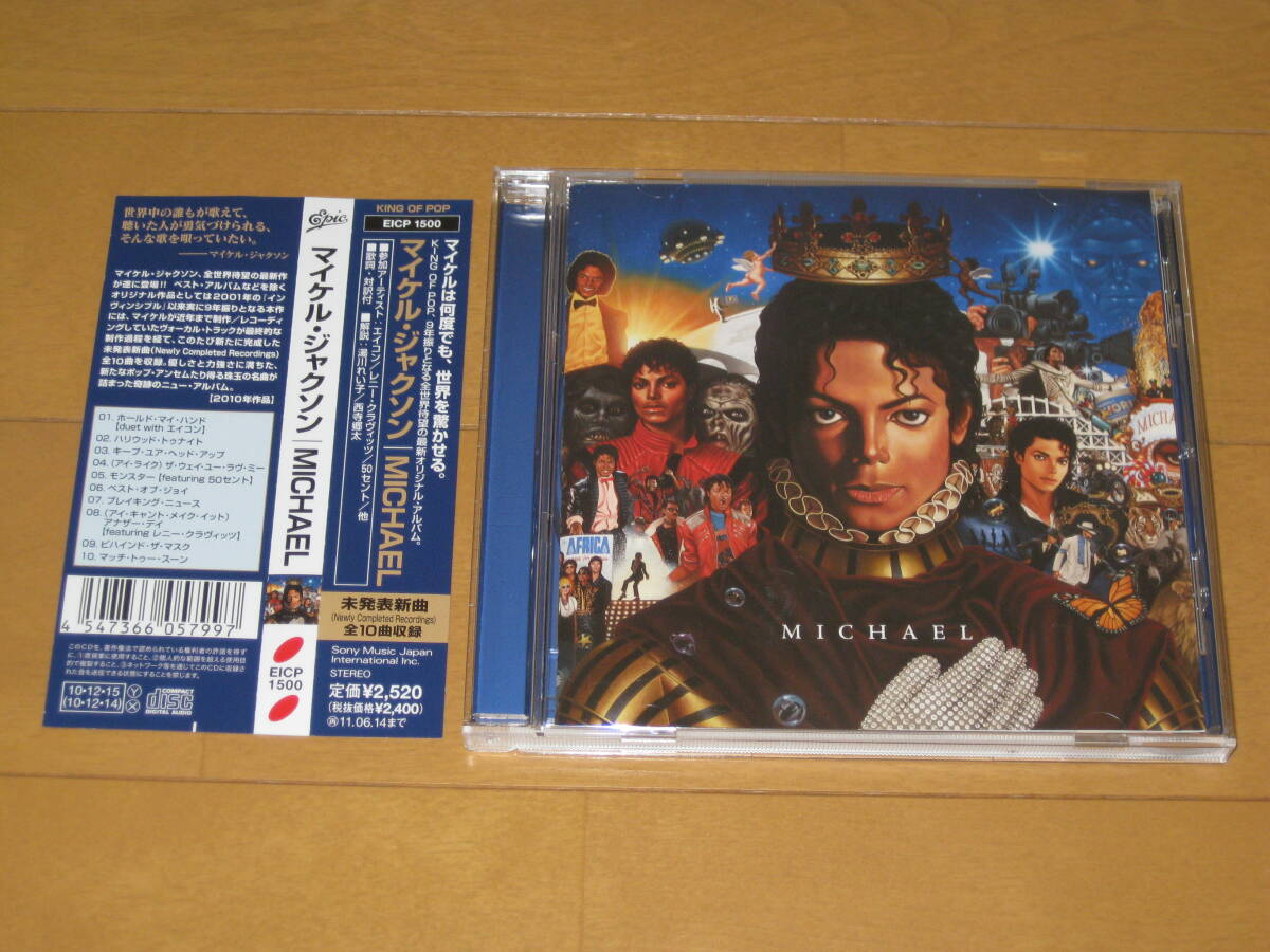 MICHAEL マイケル・ジャクソン 国内盤CD 帯付 EICP-1500 レニー・クラヴィッツ 坂本龍一 YMO 最新オリジナル・アルバム ♪Behind The Mask拍卖