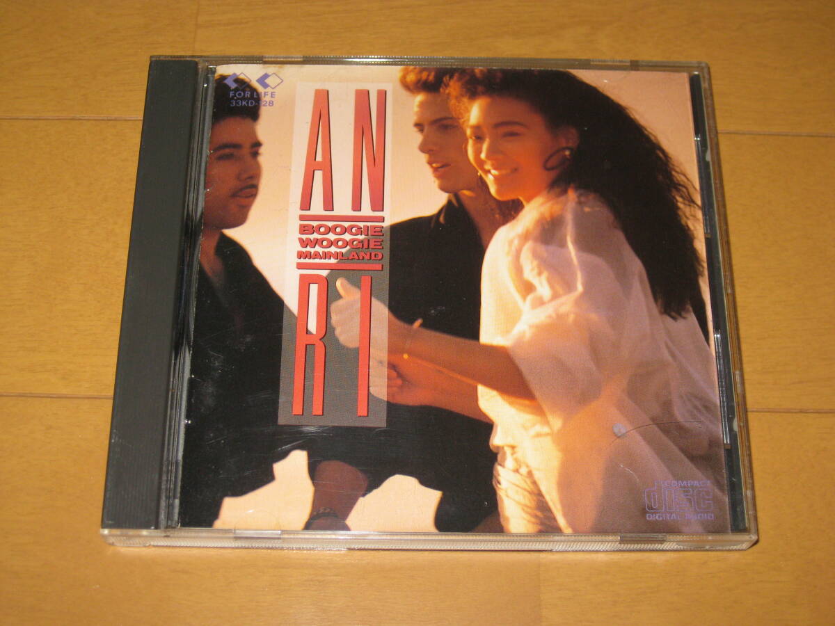 ブギウギメインランド 杏里 BOOGIE WOOGIE MAINLAND 33KD-128 ♪最後のサーフホリデー♪SUMMER CANDLES♪愛してるなんてとても言えない拍卖