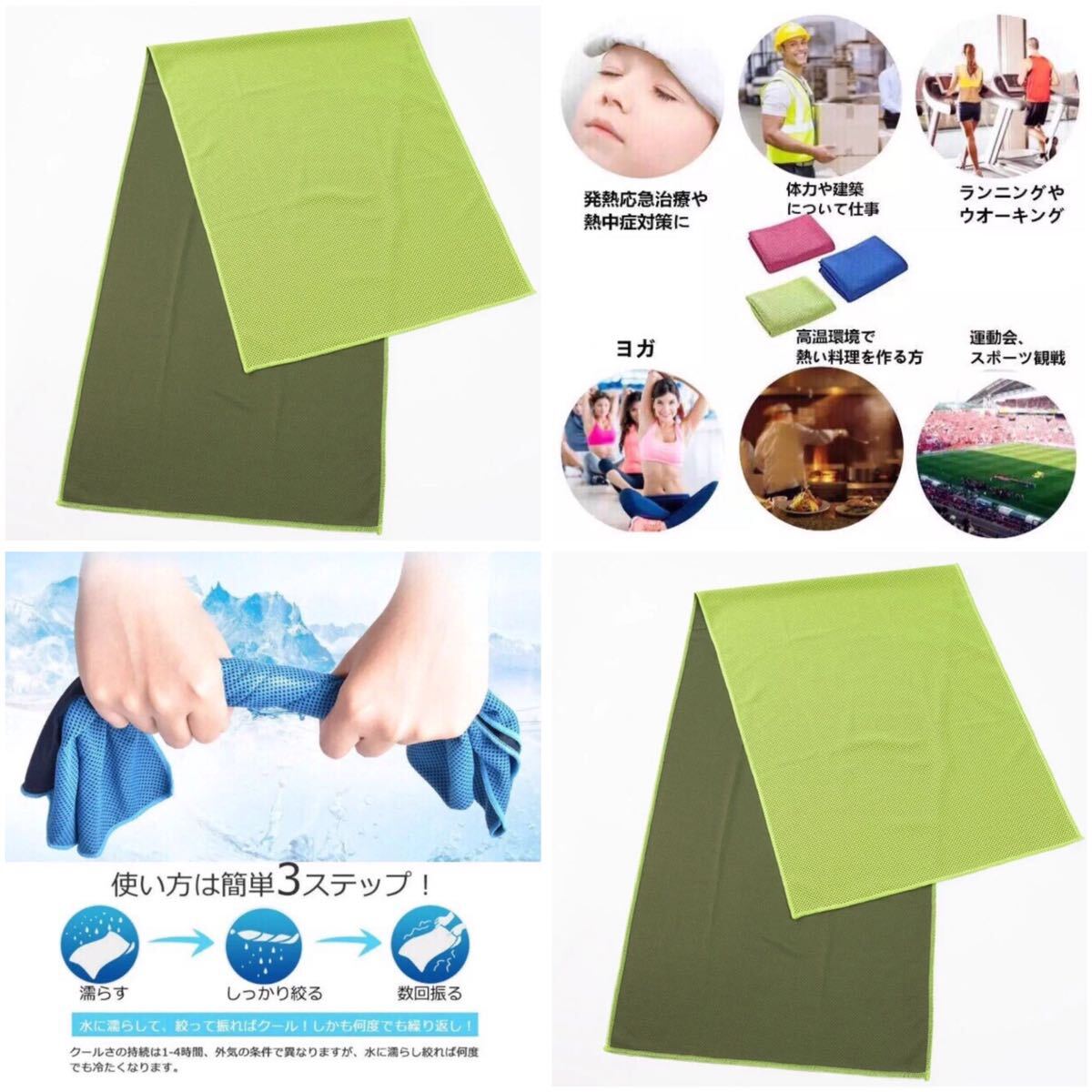 クールタオル(グリーン)2枚セット 新品拍卖