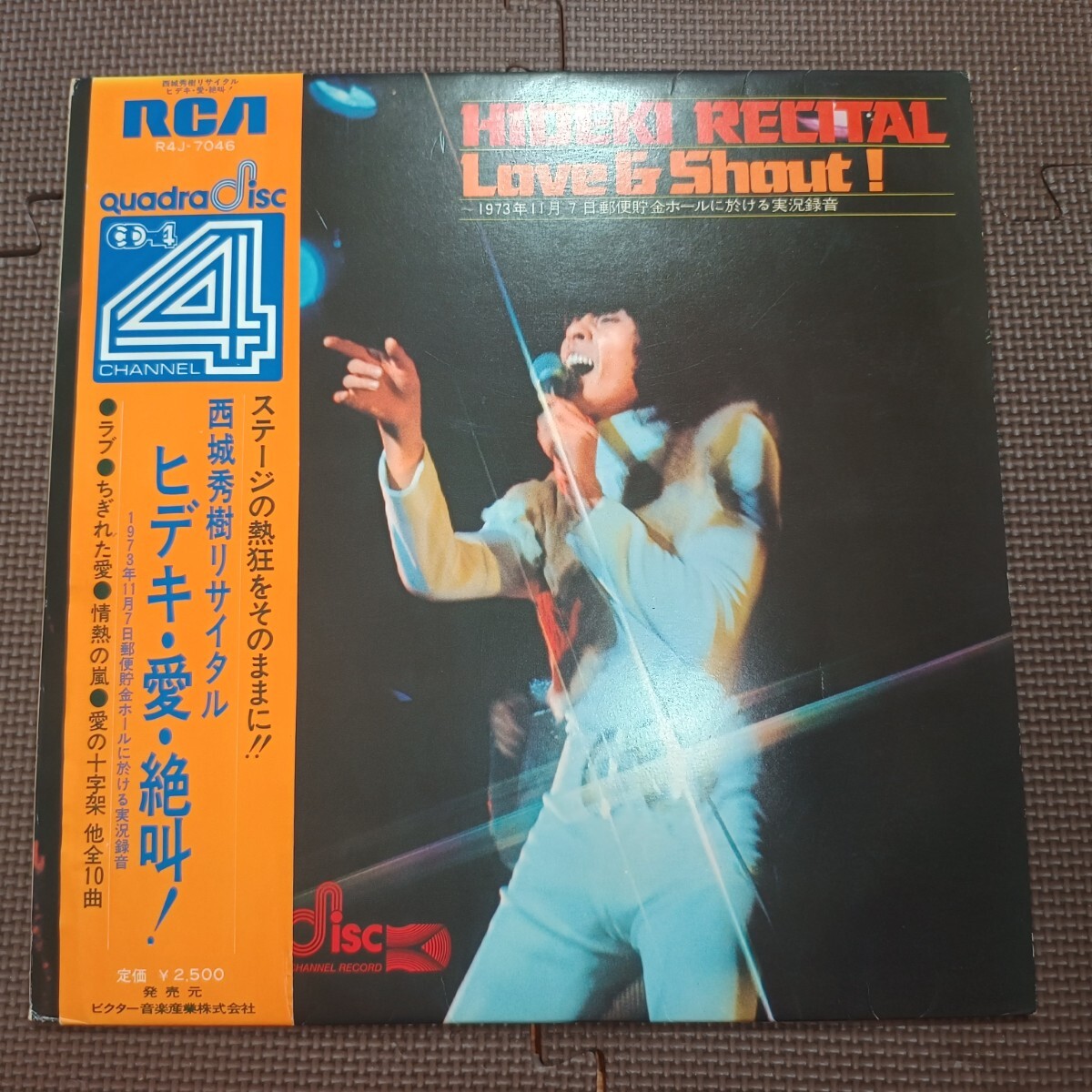 帯付1LP 西城秀樹-リサイタル ヒデキ 愛 絶叫 R4J-7046 quadradisc 補充カード付き帯拍卖