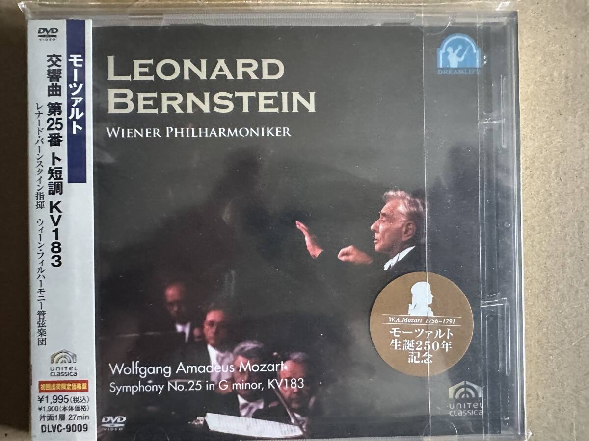 モーツァルト/交響曲第25番/バーンスタイン/ウィーンフィル拍卖