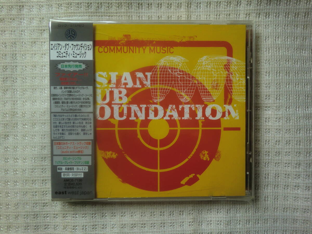 ★帯国内限定盤 CD★ASIAN DUB FOUNDATION★COMMUNITY MUSIC/REAL GREAT BRITAIN★00'DUB DRUM N BASS名盤★拍卖