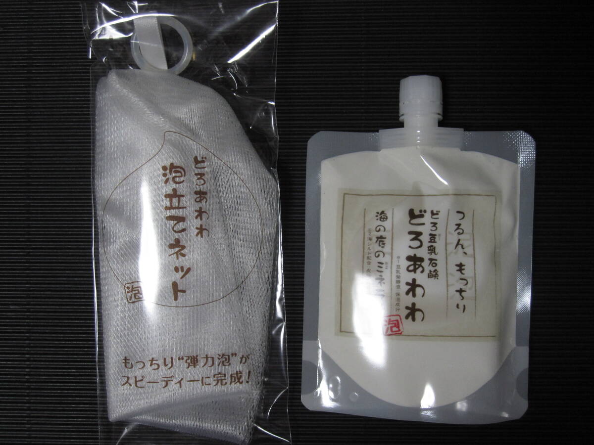 洗顔料 どろ豆乳石鹸 どろあわわ 110g 1個 + 泡立てネット1個 1-8セット 健康コーポレーション 拍卖