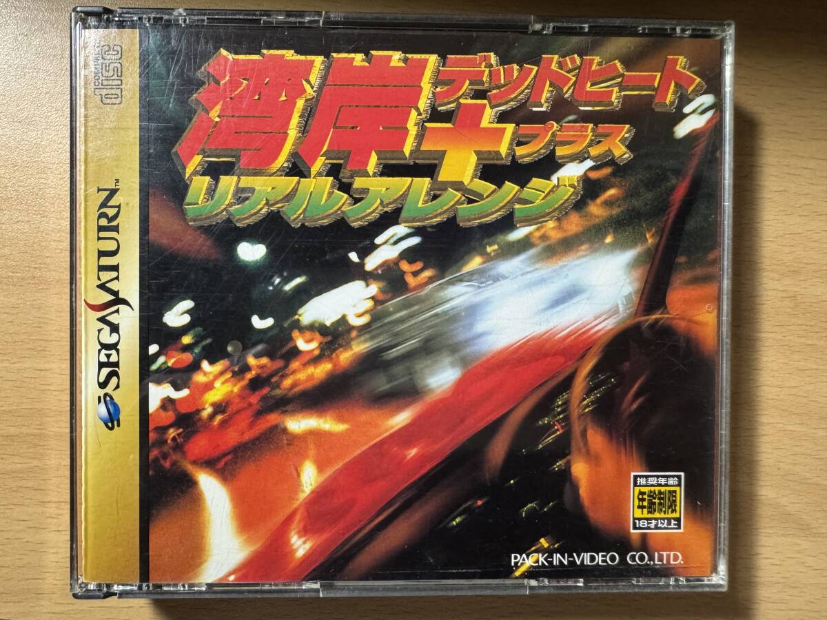 【SS】 湾岸デッドヒート+リアルアレンジ拍卖