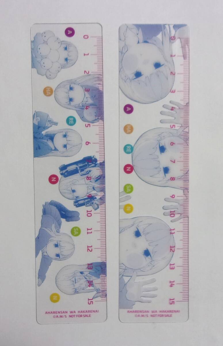 【クリアしおり】 阿波連さんははかれない 購入特典 A・B 2種 水あさと/集英社 非売品 定規 スケール あはれん拍卖