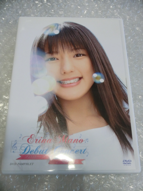 即決DVD 真野恵里菜 メジャーデビュー間も無い18歳の真野ちゃんが色々語ります♪ 真野恵里菜とは 真野と真野が対談!? 他 ハロプロ アイドル拍卖