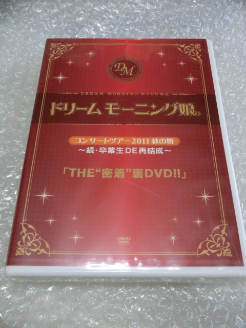 ★未開封即決2枚組DVD モーニング娘。OG 2011秋 再結成ツアーに密着 中澤裕子 安倍なつみ 飯田圭織 矢口真里 石川梨華 吉澤ひとみ ハロプロ拍卖