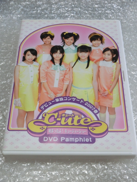 即決 ℃-ute 初単独コンサート2007春 DVDパンフ 個別一問一答他 鈴木愛理 矢島舞美 中島早貴 萩原舞 岡井千聖 有原栞菜 ハロプロ アイドル拍卖
