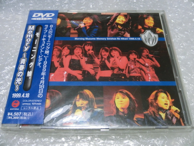 即DVD モーニング娘。 1999年 厚生年金会館 福田明日香 卒コン 中澤裕子 安倍なつみ 飯田圭織 石黒彩 市井紗耶香 保田圭 矢口真里 ハロプロ拍卖