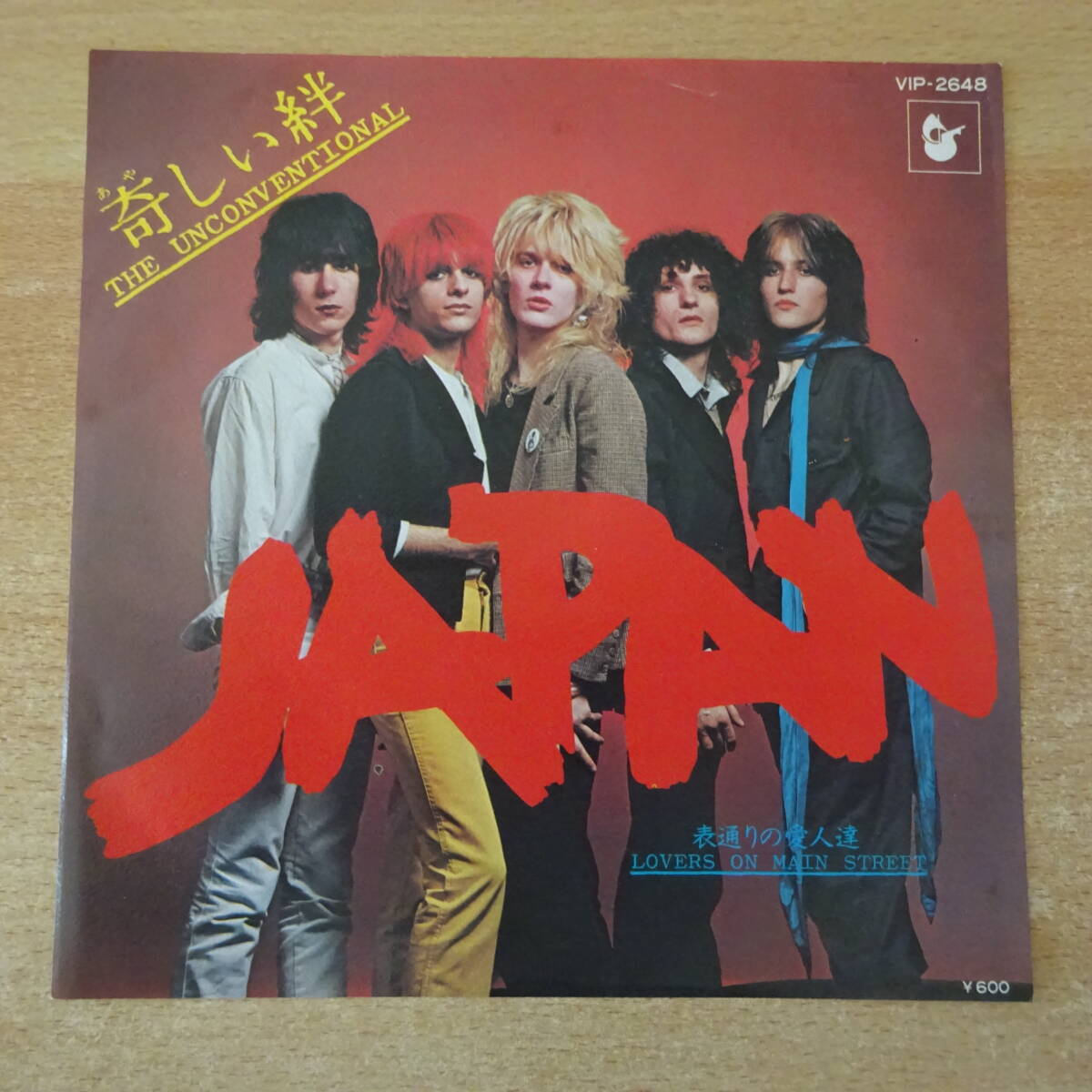 Japan - 奇しい絆 * 7inch レア拍卖