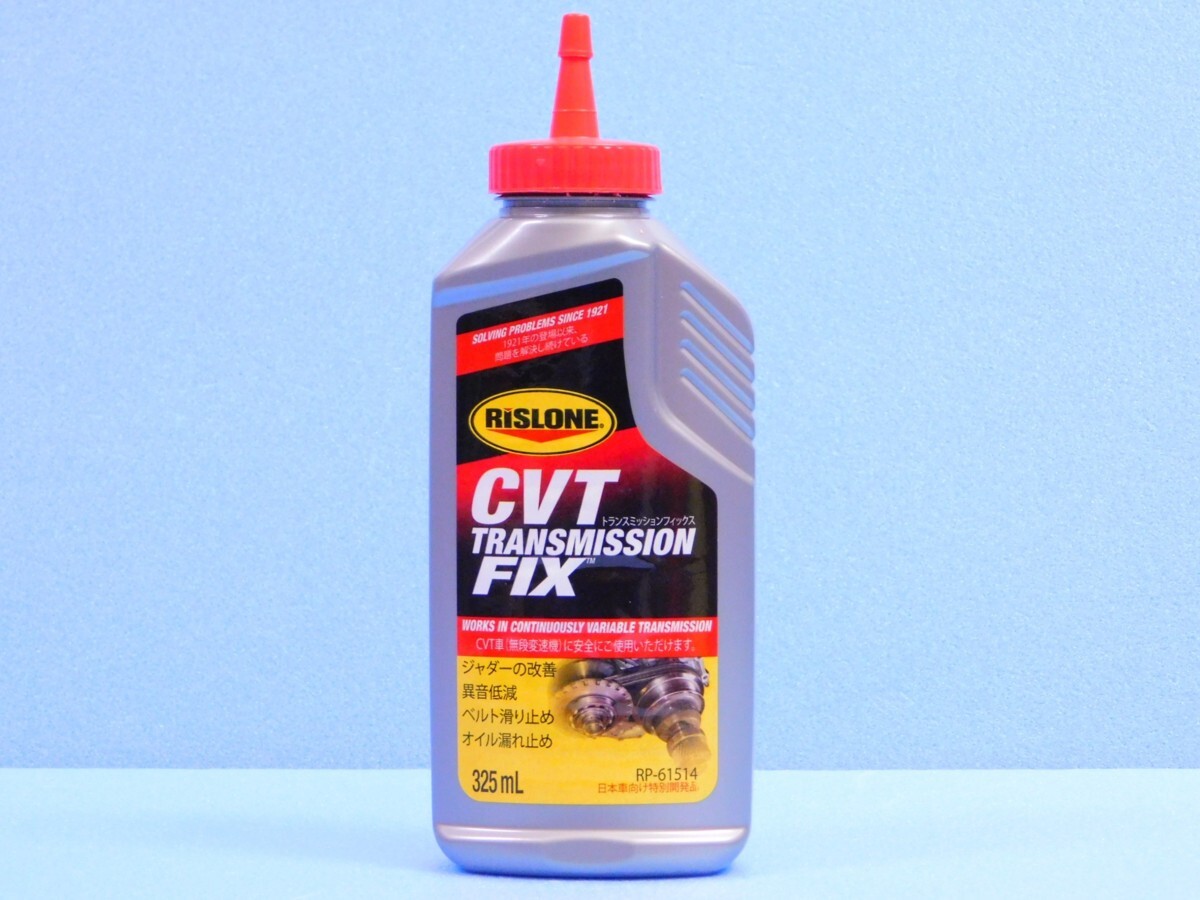 【CVTトランスミッションフィックス・RP-61514】※《RISLONE・リスロン》 CVT専用添加剤拍卖