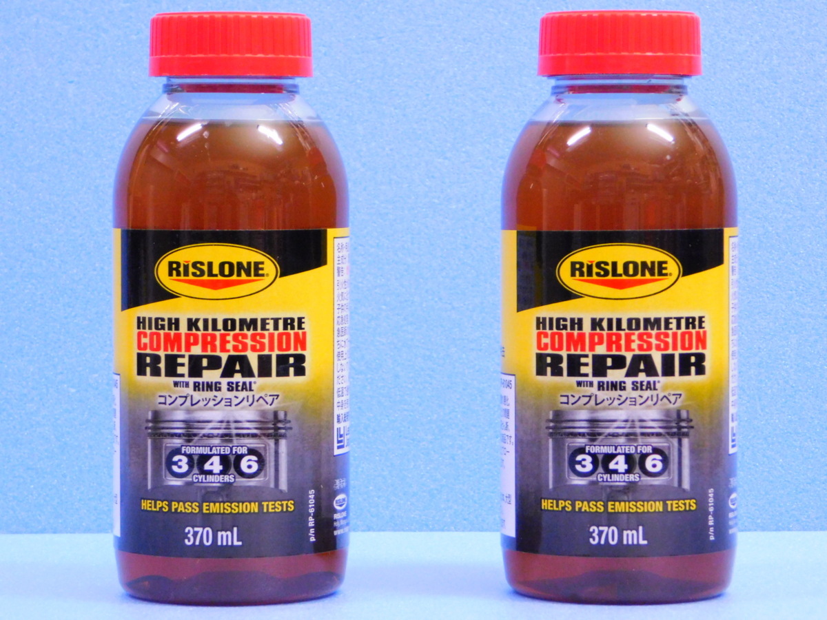 ◆2本セット◆【コンプレッションリペア・RP-61045】※《RISLONE・リスロン》 オイル上がり専用添加剤 オイルが減る車 白煙車拍卖