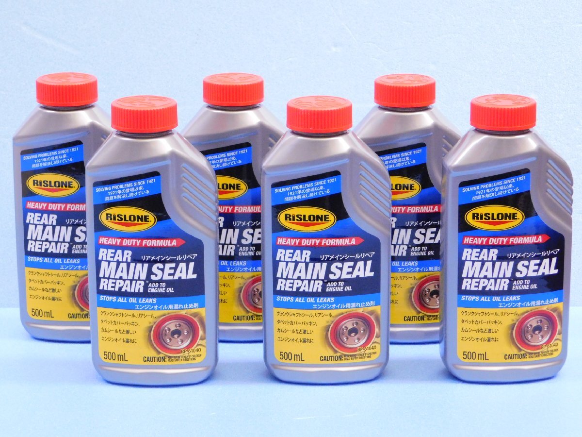 ◆6本セット◆【リアメインシールリペア・RP-61040】※《RISLONE・リスロン》 オイルシール漏れ専用 カムシール リアメインシール拍卖