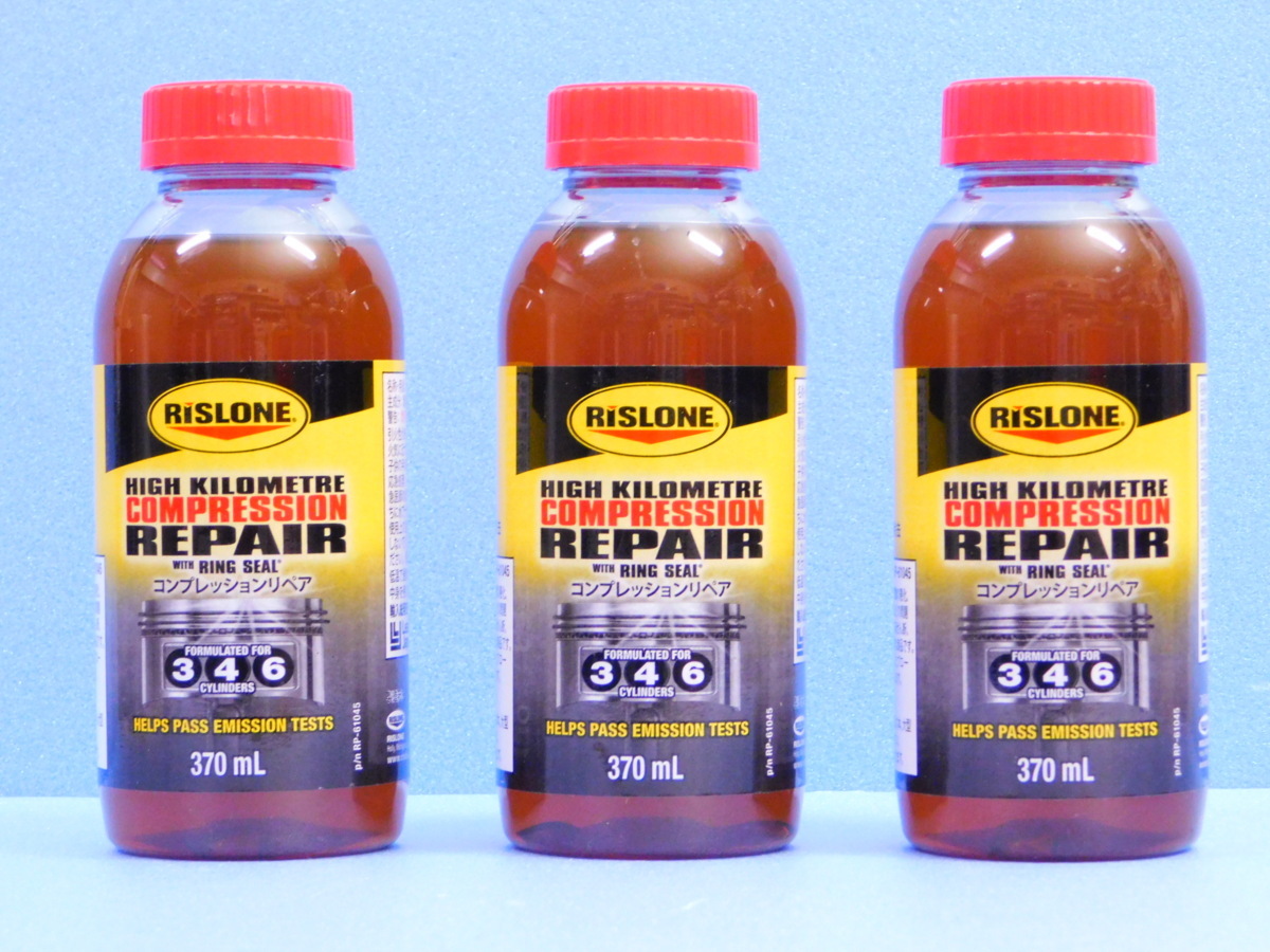 ◆3本セット◆【コンプレッションリペア・RP-61045】※《RISLONE・リスロン》 オイル上がり専用添加剤 オイルが減る車 白煙車拍卖
