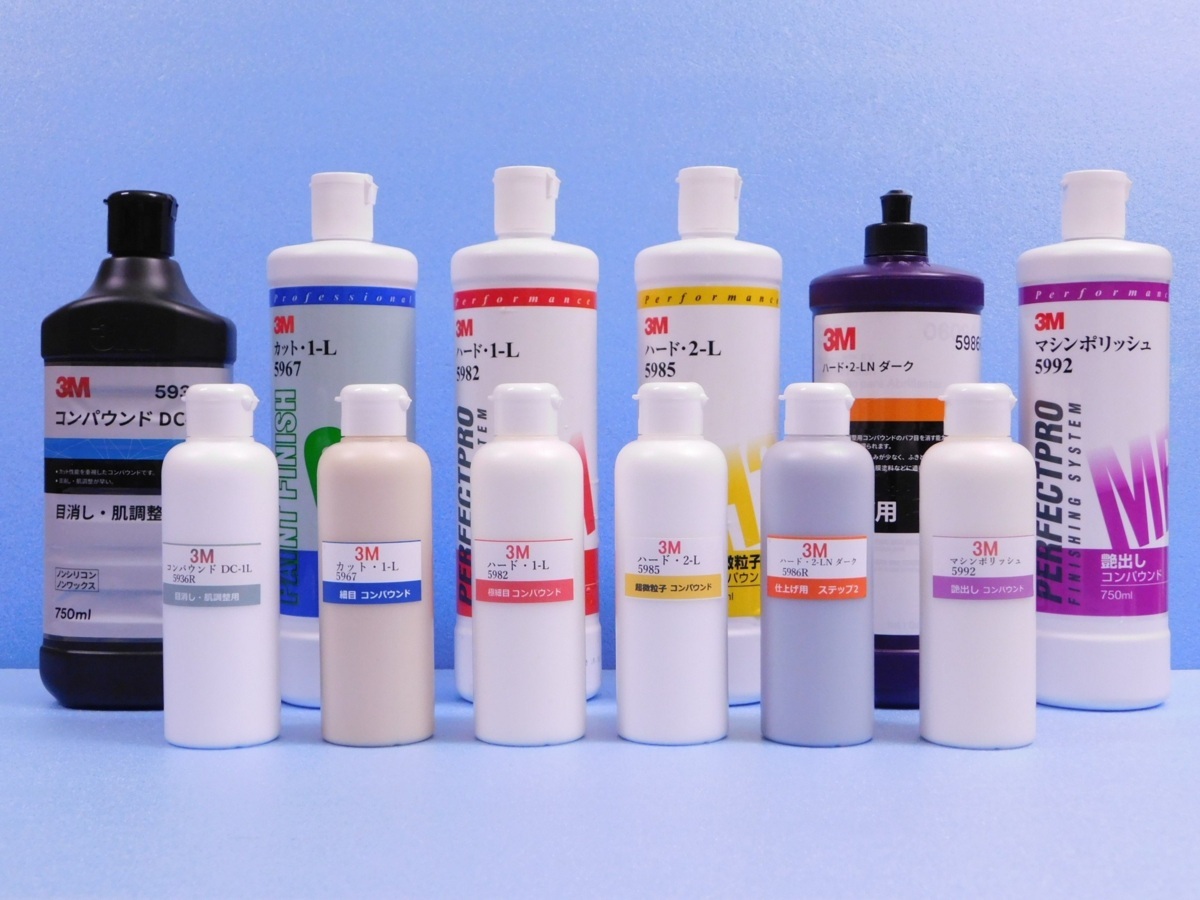 【3M コンパウンド・淡色車&濃色車 ≪艶無敵≫ 6本セット 肌調整~艶出し】※《小分け・1本200ml》拍卖