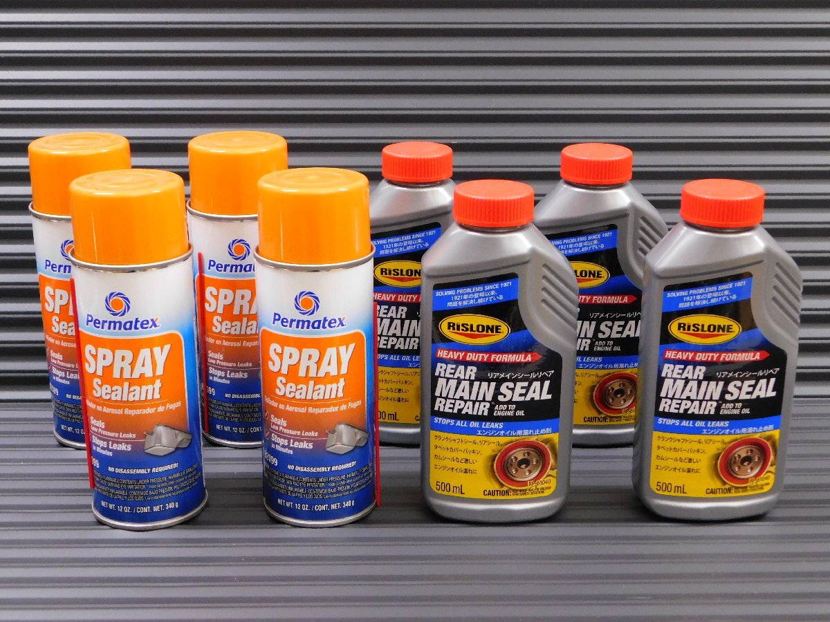 ◆オイル漏れを止める最強コンビ◆【リークリペアスプレーシーラント・PTX-82099】&【リアメインシールリペア・RP-61040】拍卖