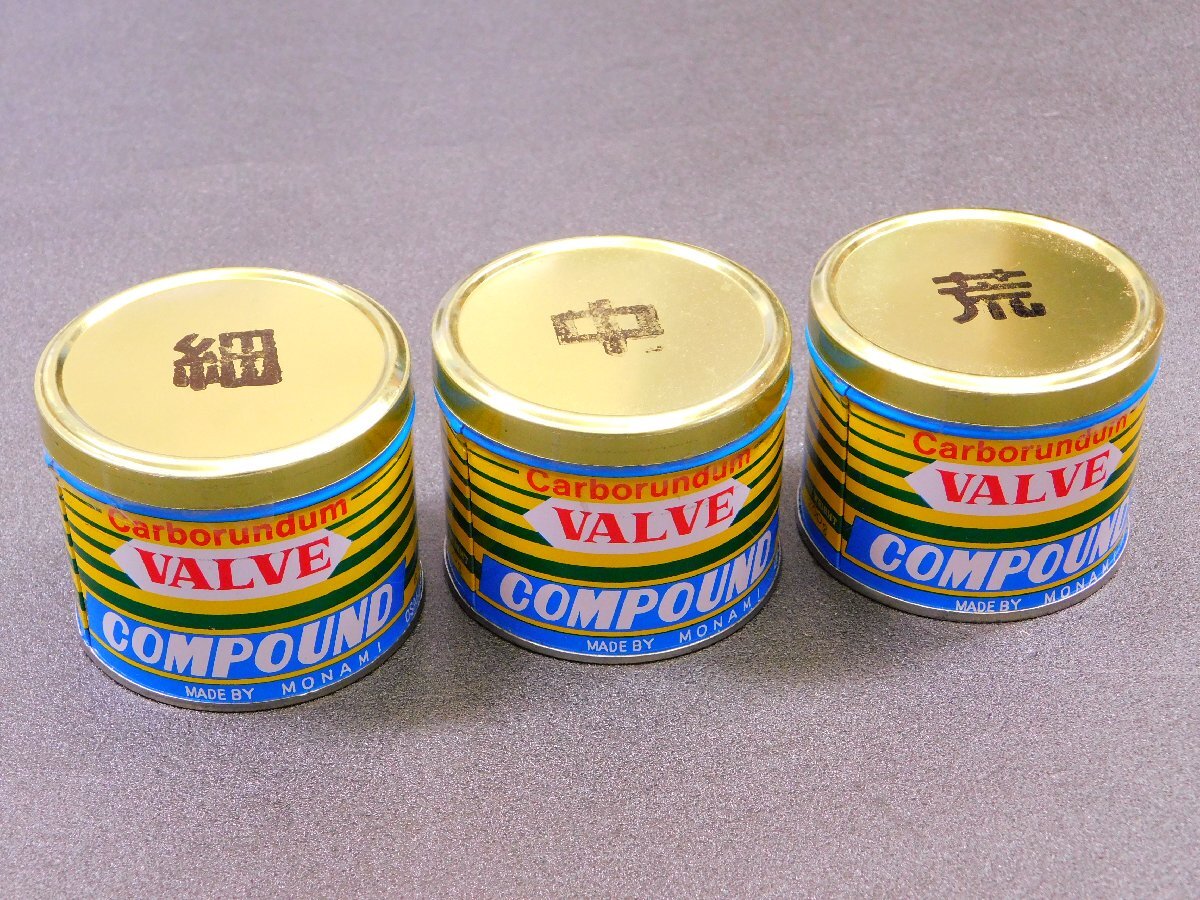 【モナミ・バルブコンパウンド/3種類セット】 (荒目・粒度#60相当) (中目・粒度#120相当) (細目・粒度#240相当)拍卖
