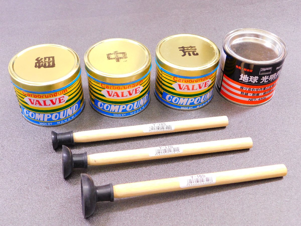 【光明丹&バルブコンパウンド / 3種類セット】【バルブグラインダー・タコ棒 /3サイズ】 バルブの擦り合わせ作業にどうぞ!拍卖