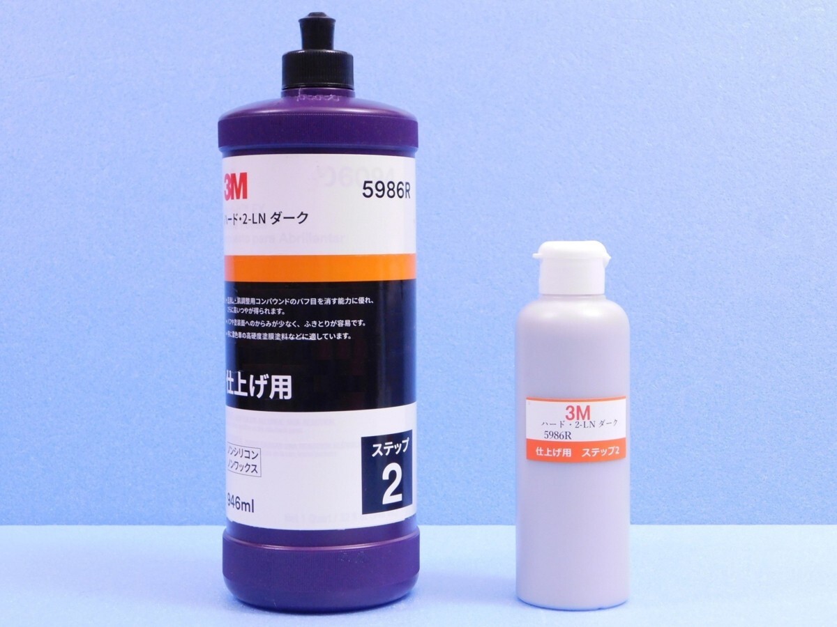 【3M ハード・2-LN ダーク 5986R】※《超微粒子コンパウンド / 200ml》拍卖