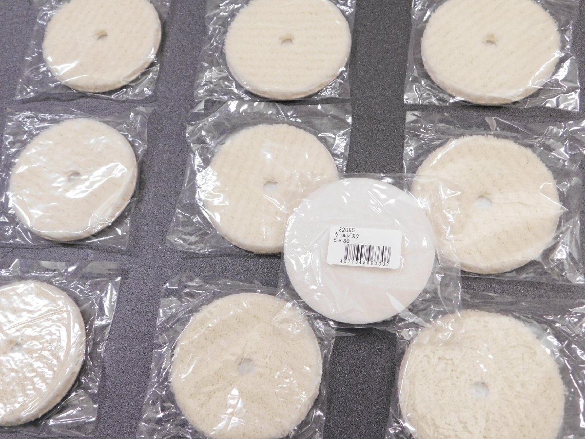 【コンパクトツール】※《φ80ウールジスク・10枚セット》 毛の長さ約5mm拍卖