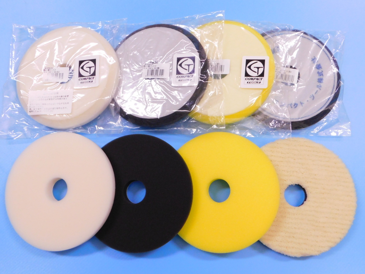 【コンパクトツール】※《150ウールテーパーバフ&ウレタンバフ・8枚セット》 薄めタイプ拍卖