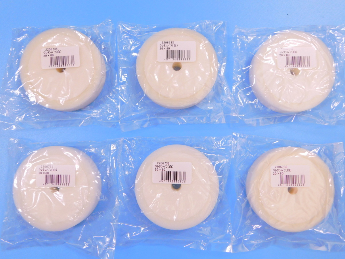 【コンパクトツール】※《φ80ウレタンバフ極細目・6枚セット》 厚み20mm拍卖