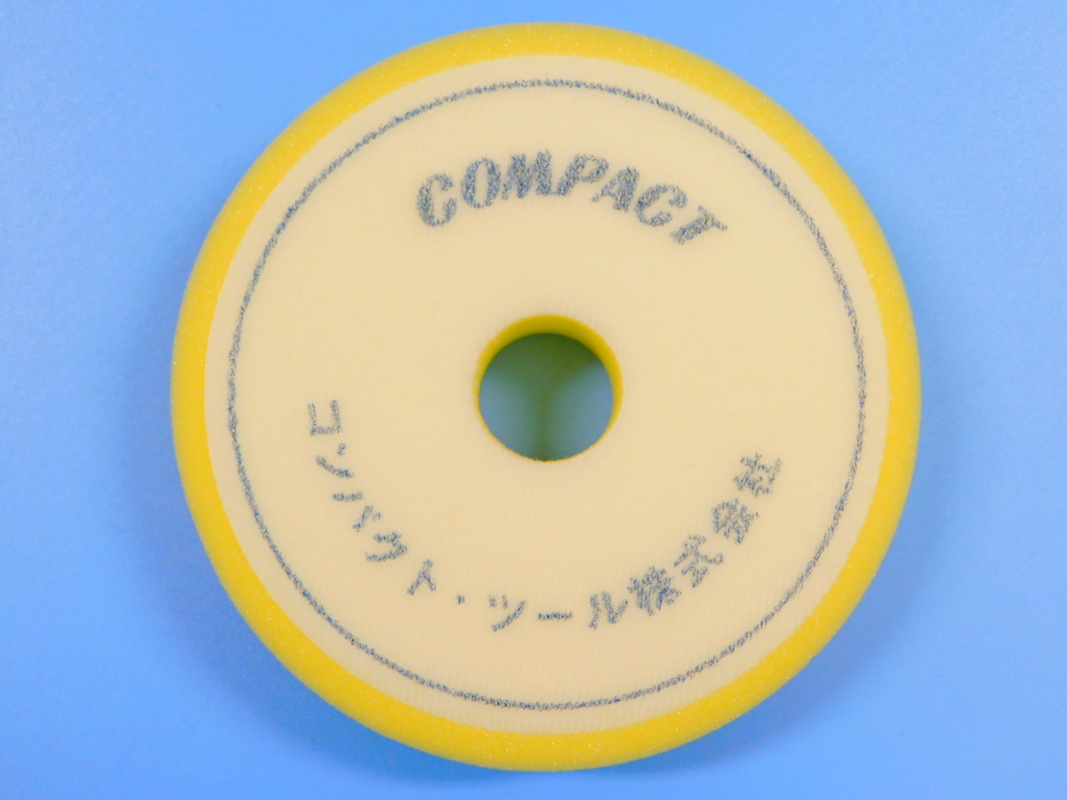 【コンパクトツール】※《φ150ウレタンバフ FLAT中目・1枚》 厚み30mm拍卖