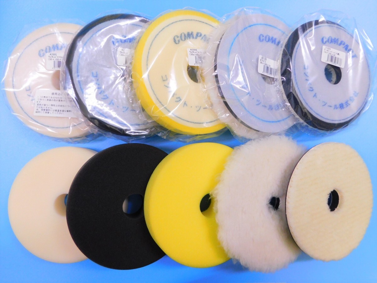 【コンパクトツール】※《φ150ボアバフ&ウールテーパーバフ&ウレタンバフ FLAT・10枚セット》 厚めタイプ拍卖