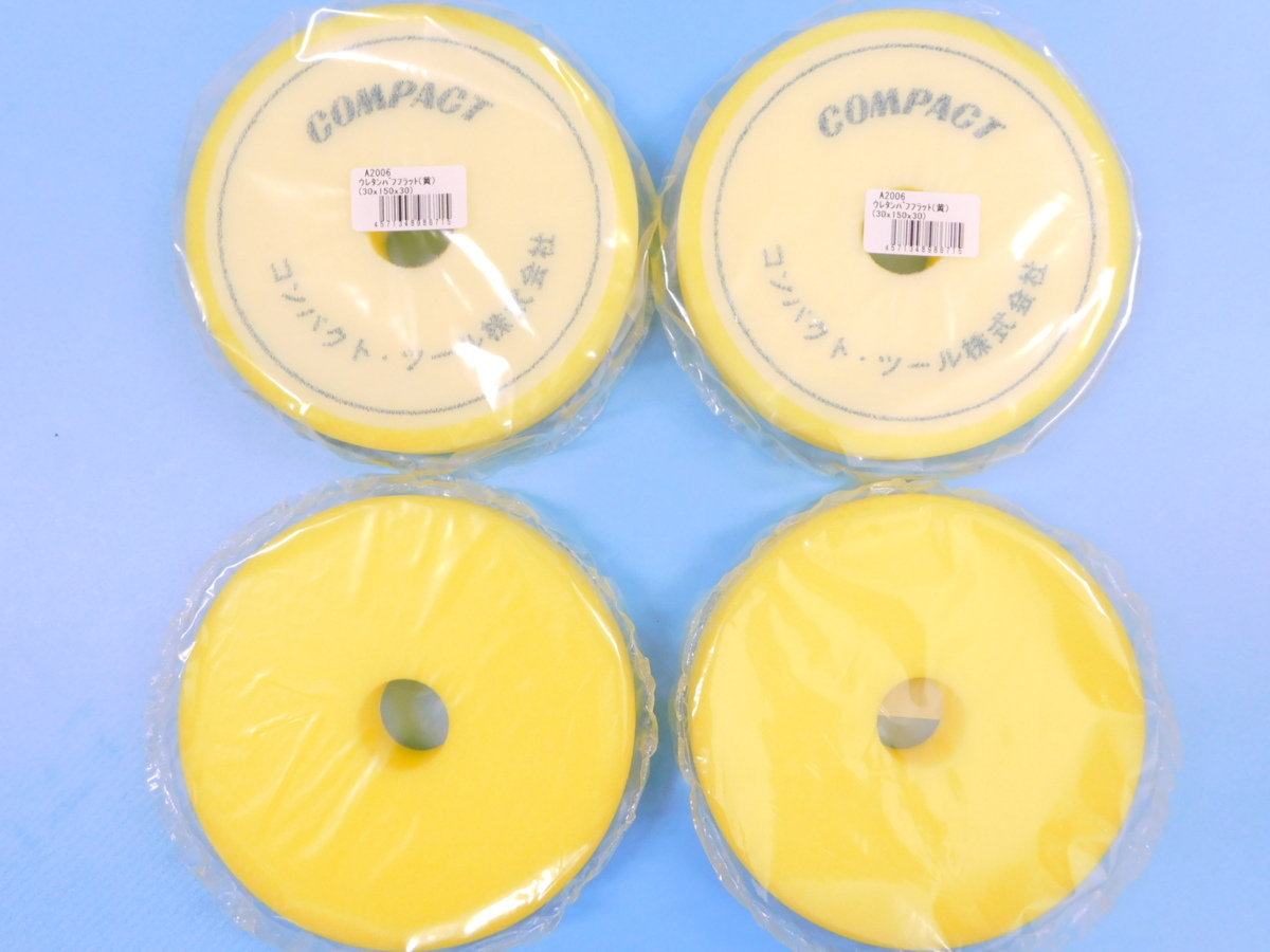 【コンパクトツール】※《φ150ウレタンバフ FLAT中目・4枚セット》 厚み30mm拍卖