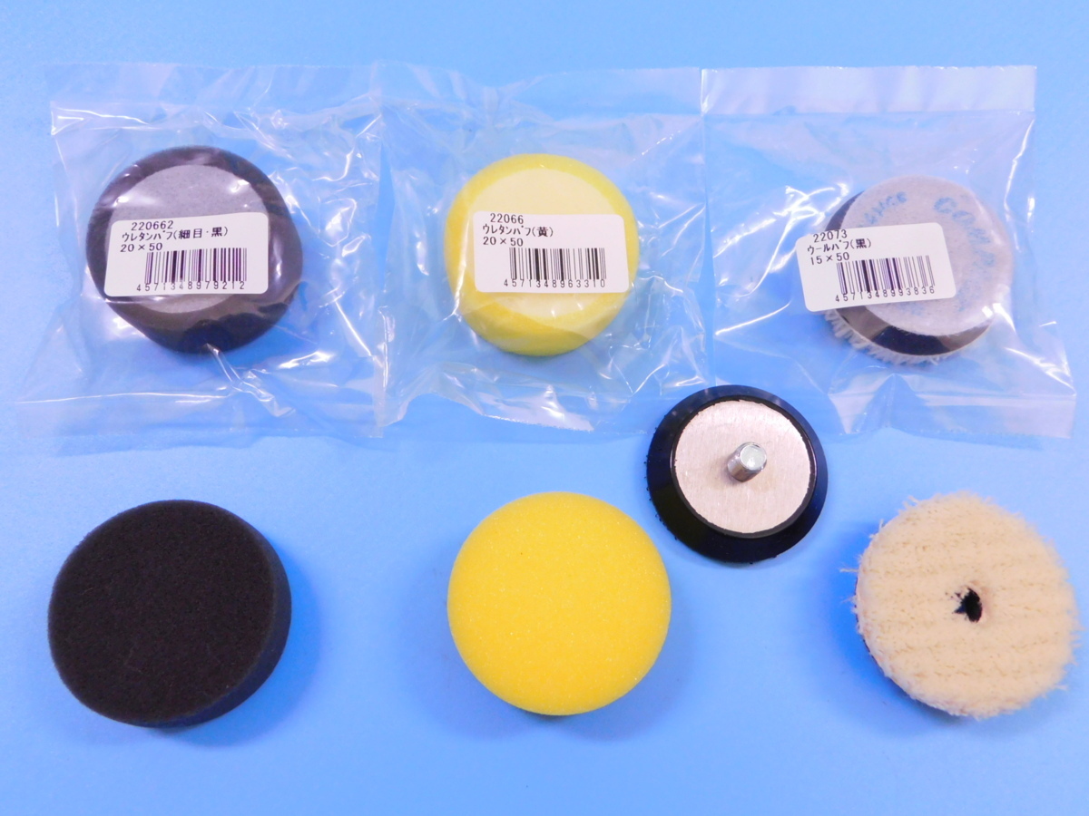 【コンパクトツール】※《φ45バフパッド付 / φ50ウールバフ&ウレタンバフ・6枚セット》拍卖