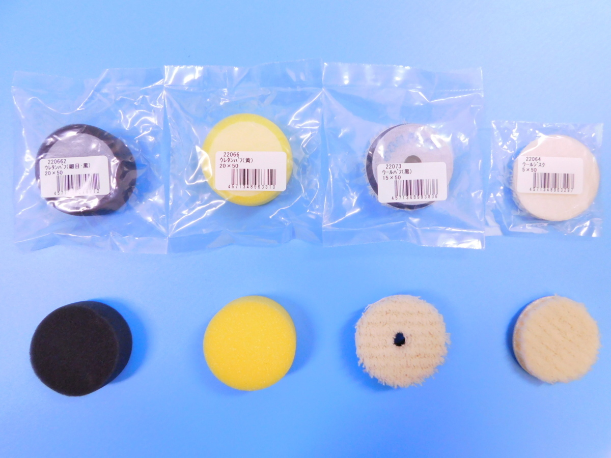 【コンパクトツール】※《φ50ウールバフ&ウールジスク&ウレタンバフ・8枚セット》拍卖