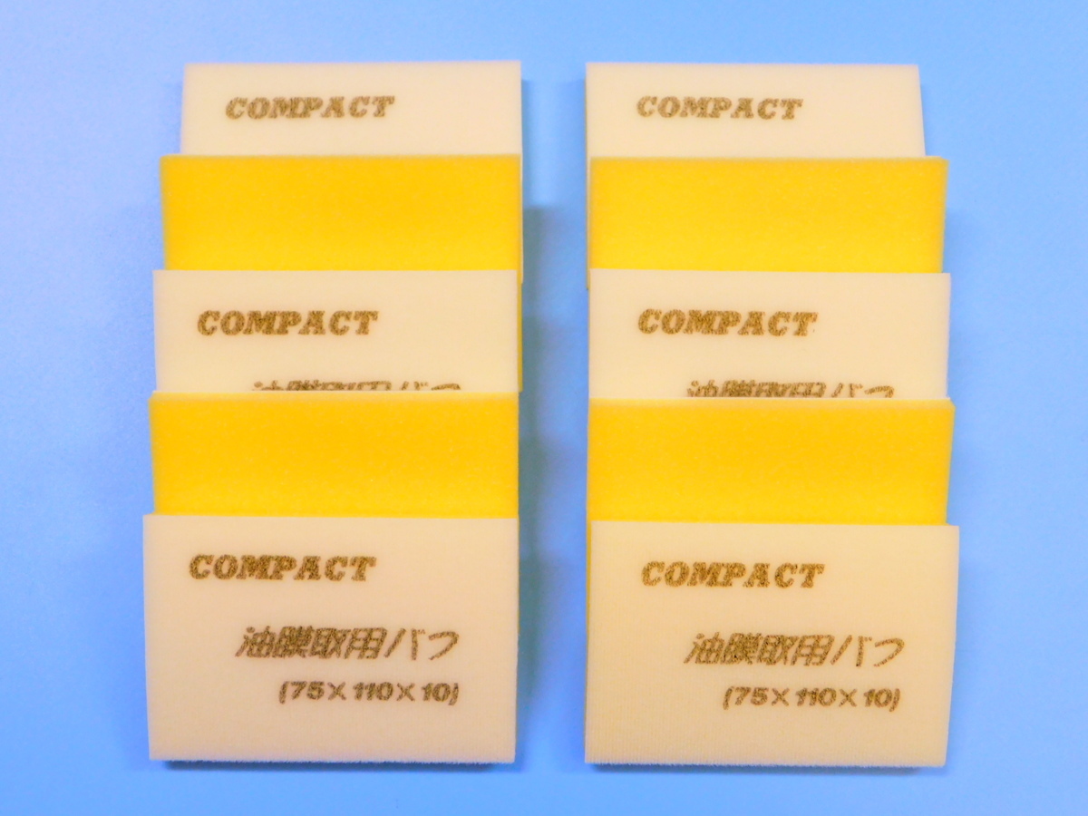 【コンパクトツール】※《油膜取用バフ 75×110mm・10枚セット》 ガラスポリッシュ用拍卖