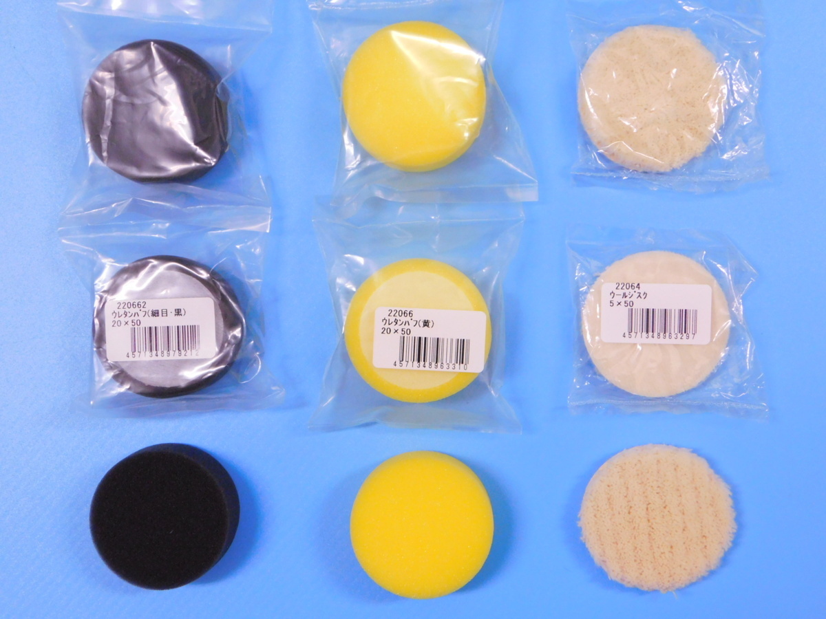 【コンパクトツール】※《φ50ウールジスク&ウレタンバフ・9枚セット》拍卖