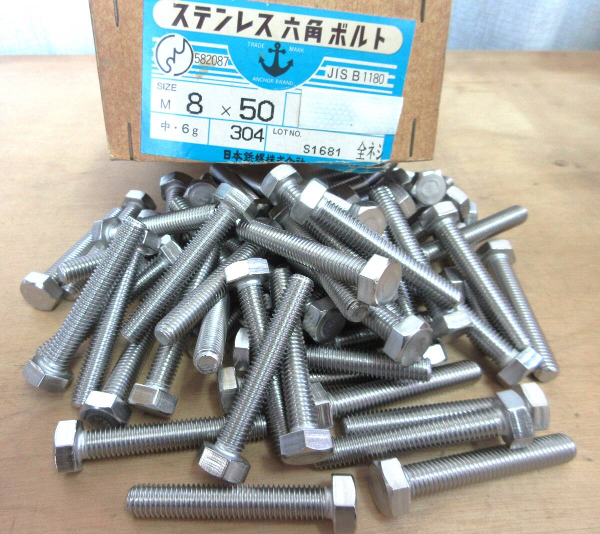 在庫処分未使用品 SUS六角ボルト M8×首下50 60本組 送料込み拍卖