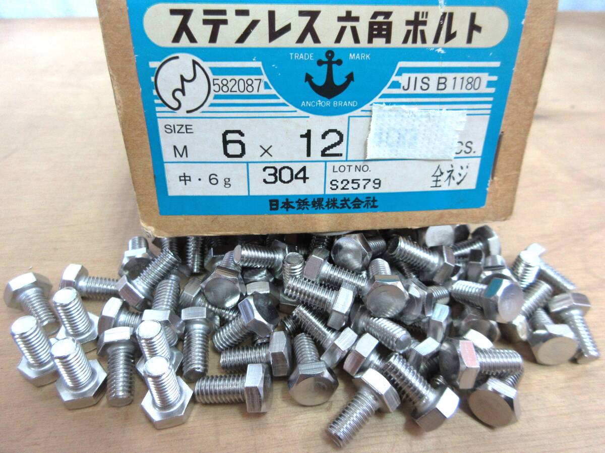 在庫処分未使用品 SUS六角ボルト M6×首下12 80本組 送料込み拍卖